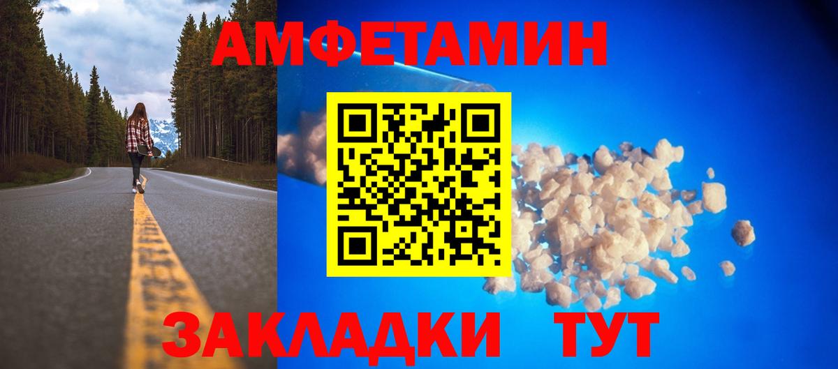 Амфетамин 98% Прохладный