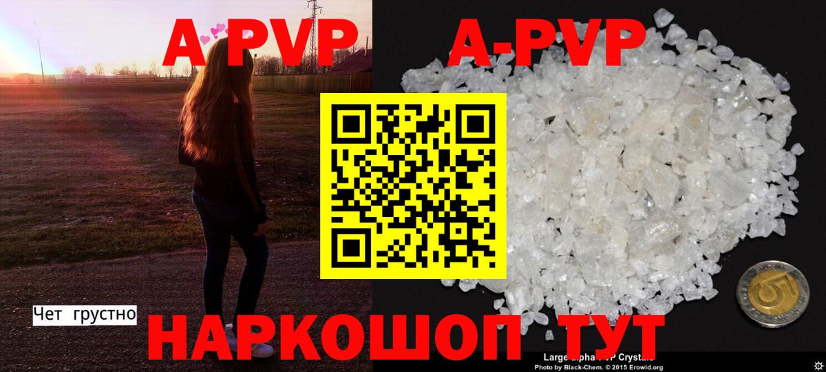 APVP кристаллы  A PVP крисы CK  Прохладный  A-PVP кристаллы  Вход с VPN 