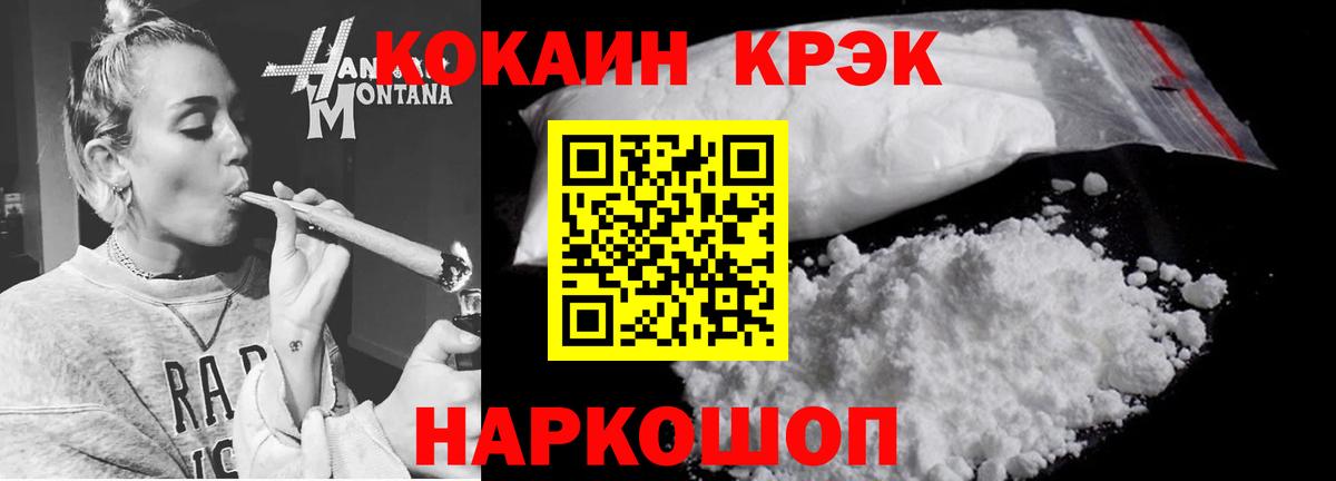 КОКАИН  магазин    Cocaine Fish Scale  Вход с VPN  Прохладный  Кокаин 98% 