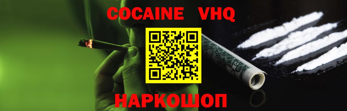 Cocaine FishScale Прохладный