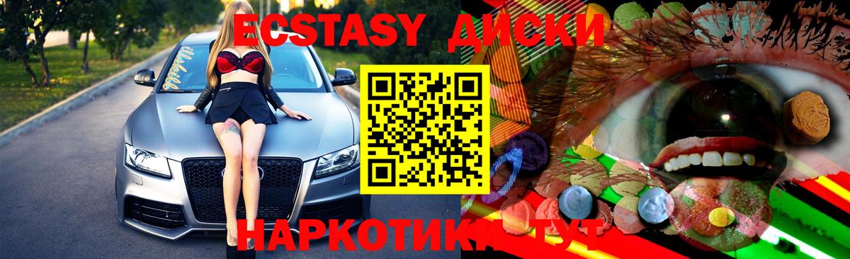Экстази MDMA Прохладный
