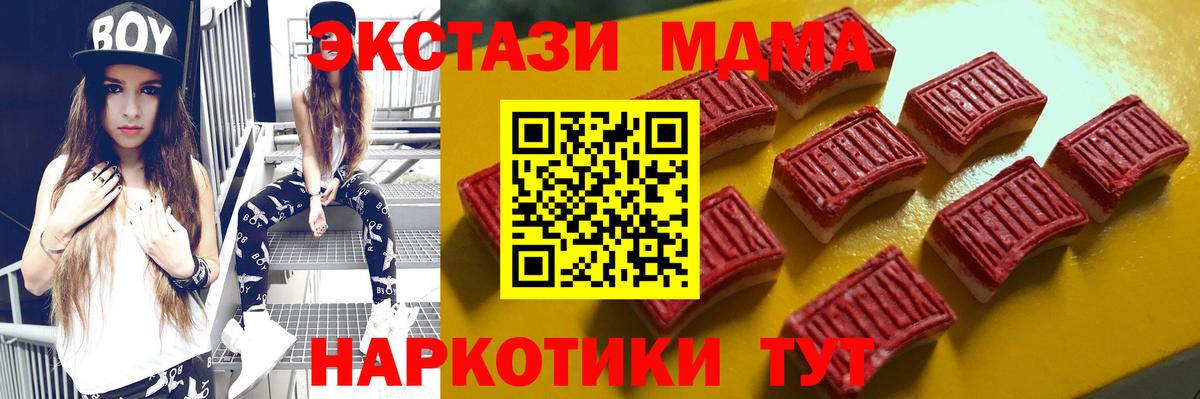 ЭКСТАЗИ  Вход с VPN  Прохладный  ЭКСТАЗИ ешки 
