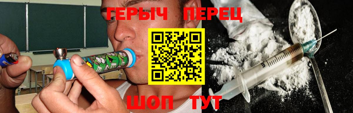 Героин белый Прохладный