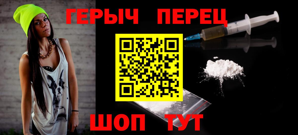Прохладный  ГЕРОИН Heroin  Вход с VPN 