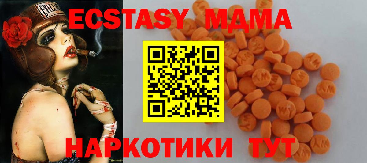 МДМА  МДМА crystal  Вход с VPN  MDMA Molly  Прохладный 