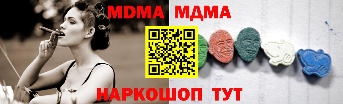 MDMA VHQ Прохладный