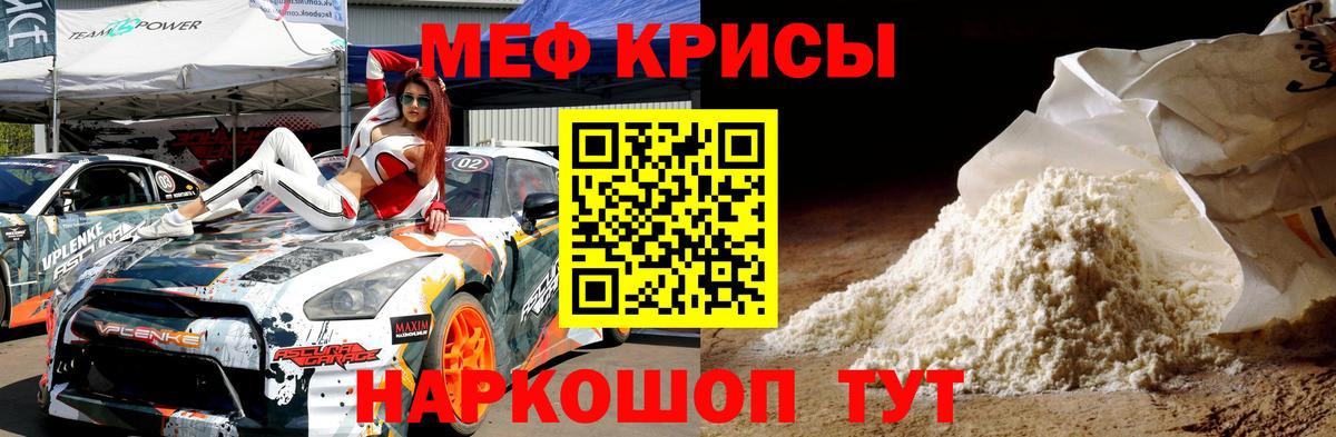 МЯУ-МЯУ  МЯУ-МЯУ  Прохладный  МЕФ 4 MMC  Вход с VPN  Меф 4 MMC 