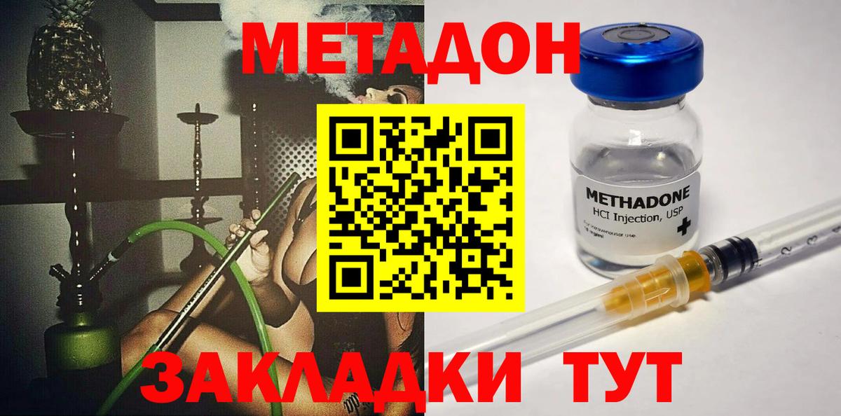 Метадон methadone  Метадон VHQ  Вход с VPN    маркетплейс  Прохладный 